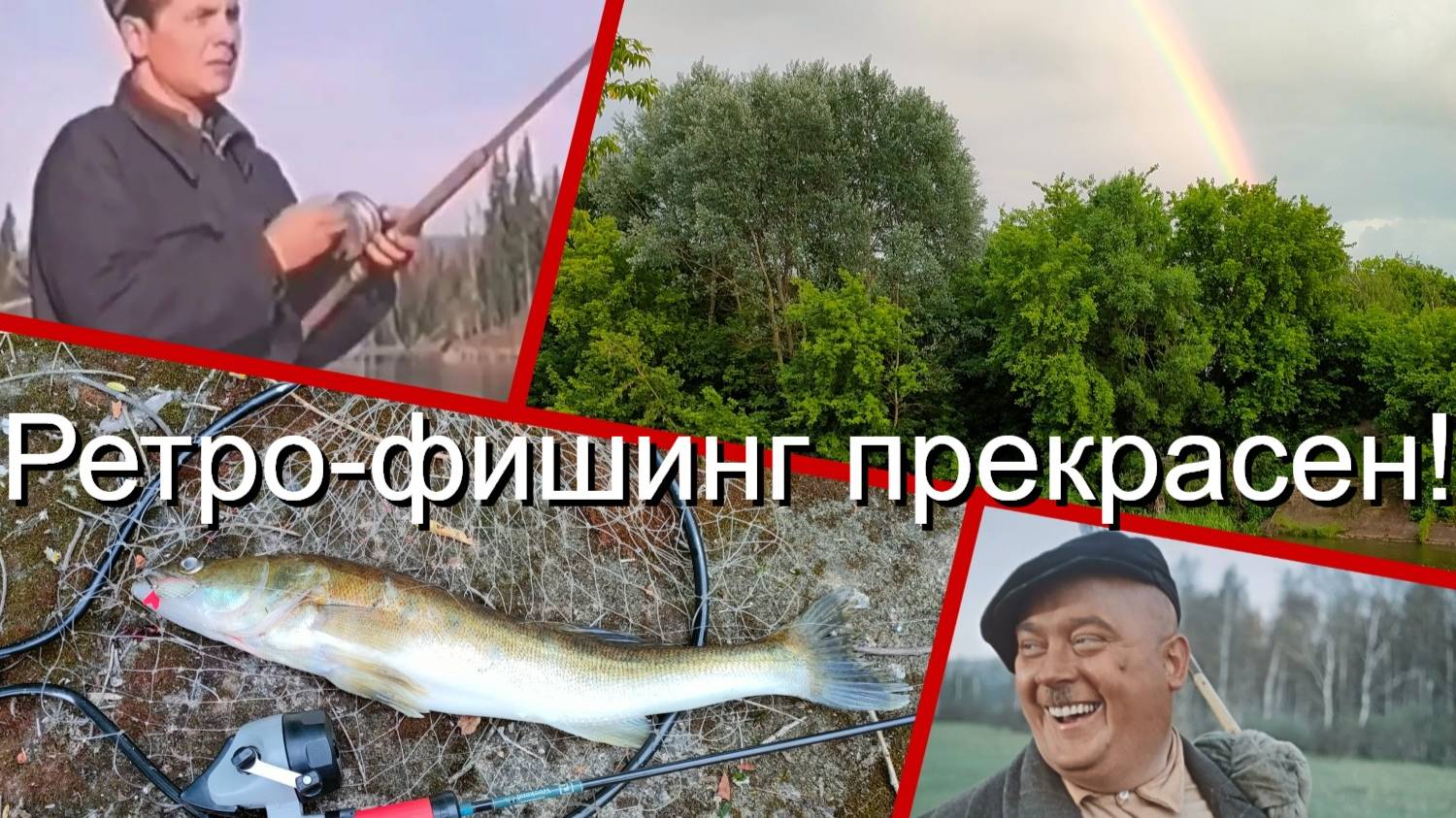 Работает советский ультралайт!