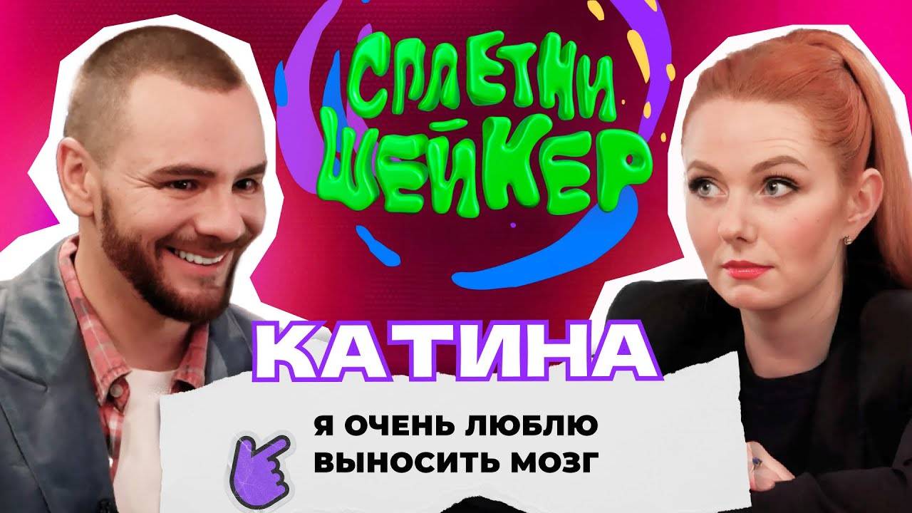 Лена Катина про онкологию мужа, распад «t.A.T.u.» и сложности материнства | Сплетни-шейкер