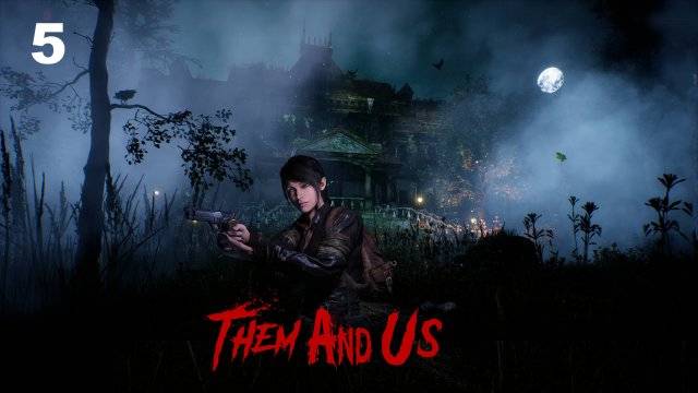 THEAM/AND/US/СЕРИЯ№5/В окрестностях особняка.