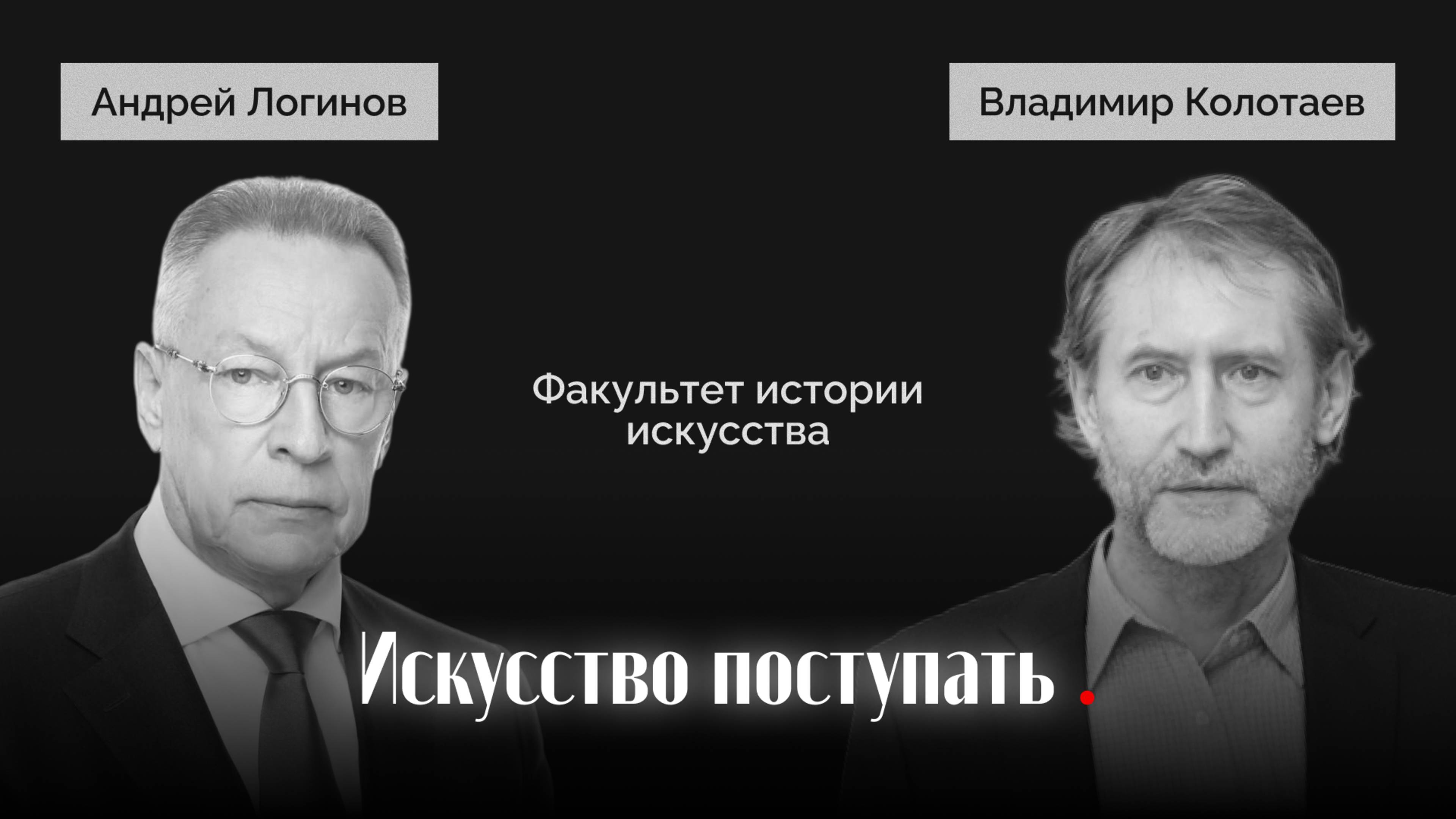 Хранители смыслов: как РГГУ воспитывает искусствоведов
