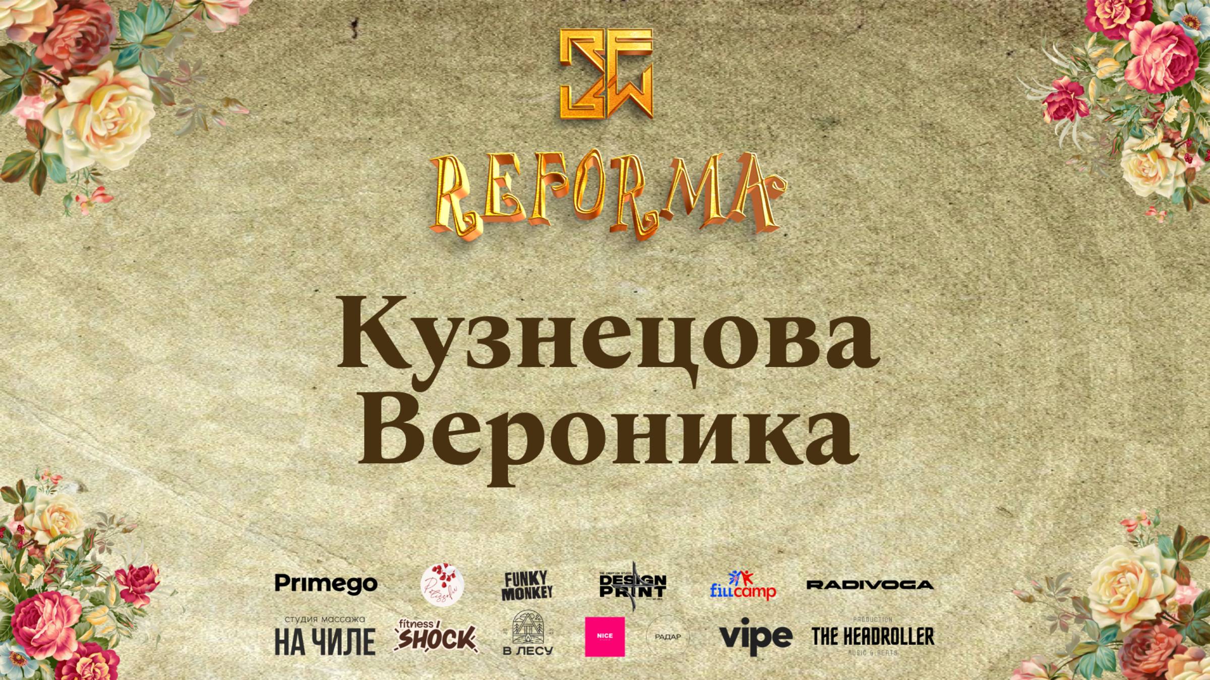 Кузнецова Вероника |SOLO JUNIORS BEGINNERS|  Front Row