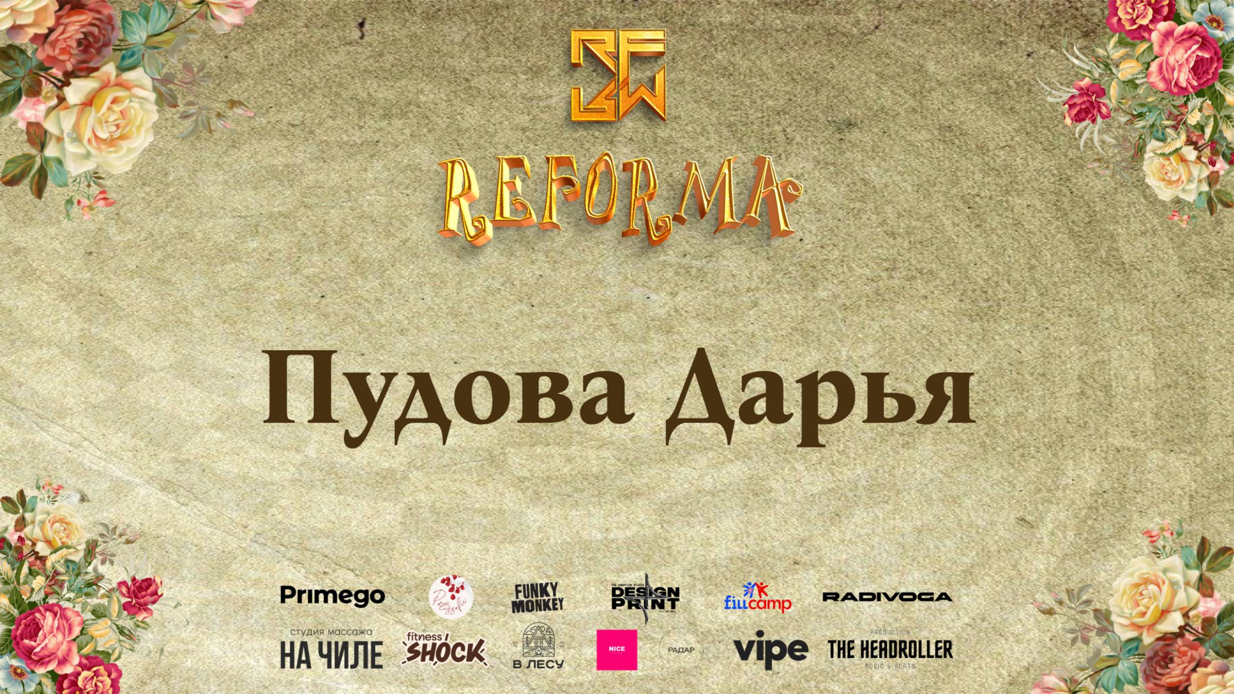 Пудова Дарья |SOLO JUNIORS BEGINNERS|  Wide View