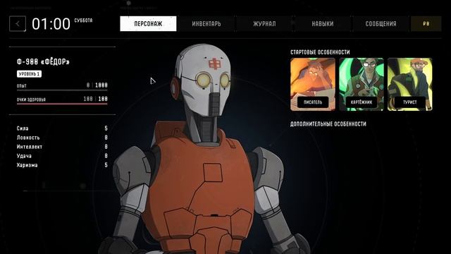 Saturn - прохождение [01] ПК русский язык