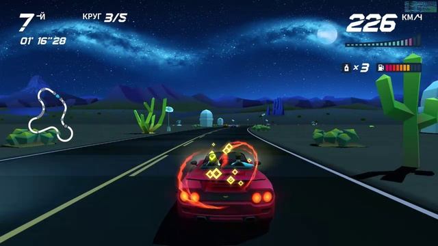 [1st] Horizon Chase Turbo - Альма [That Was Close] 🚗