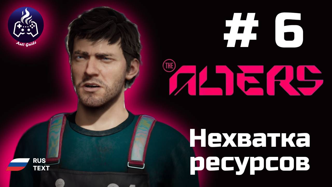 The Alters ➤ Прохождение ➤ Серия 6 ➤ Гравитационная аномалия