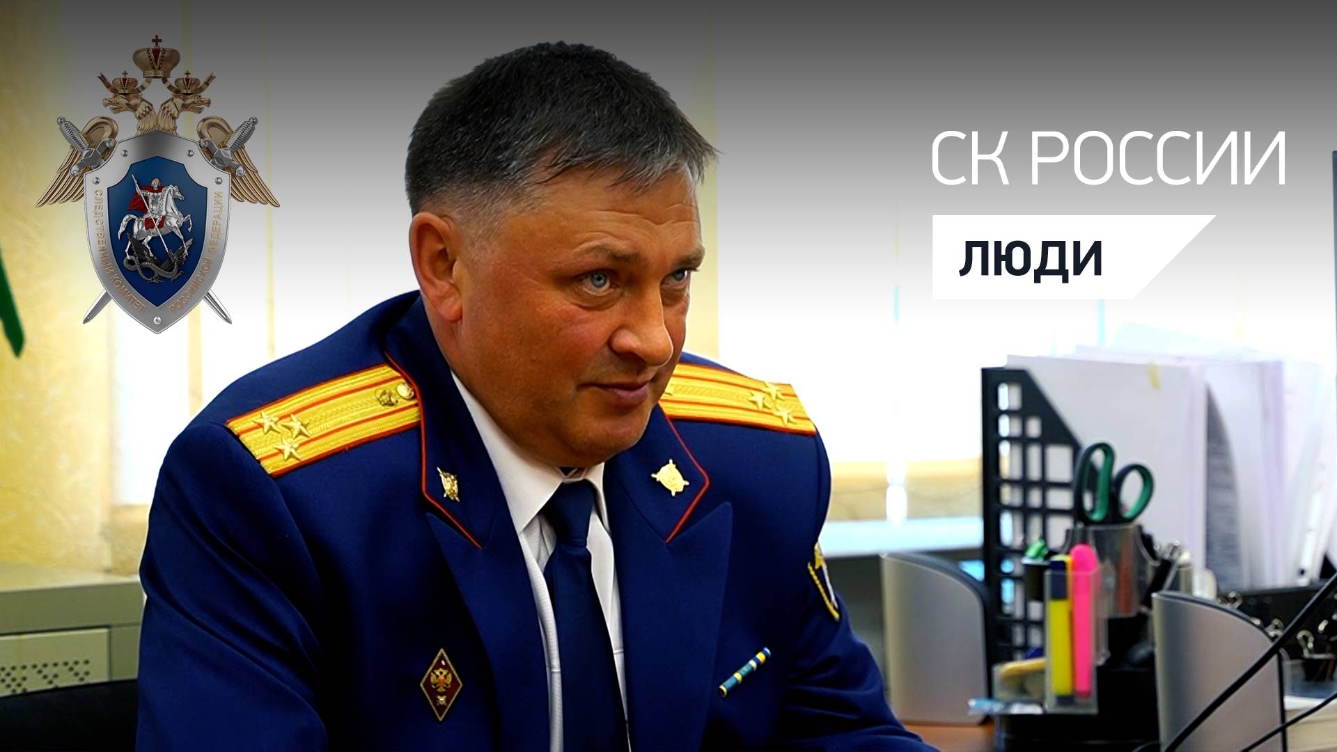 «ДЕЛА МИНУВШИХ ДНЕЙ»: ЕВГЕНИЙ КАРАСЁВ