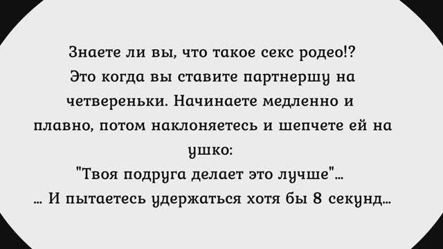 Сборник анекдотов №354. Секс - это математика.