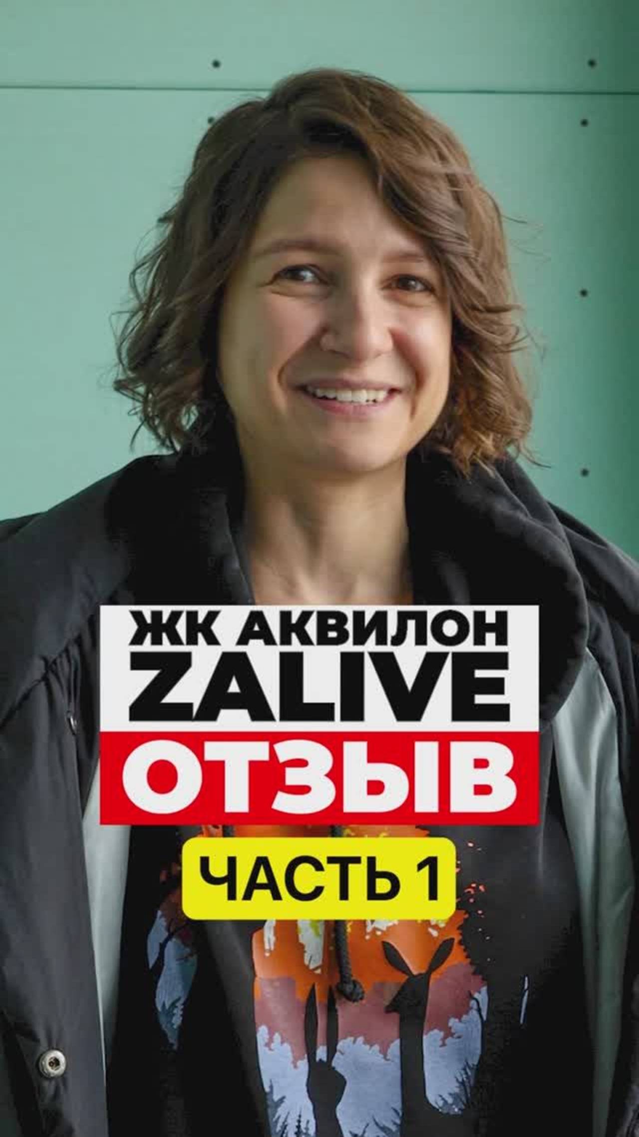 Заказчица делиться впечатлениями о нашей работе в ЖК Аквилон ZALIVE ЧАСТЬ 1 #премиумбалкон