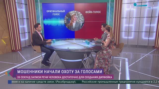 Телефонные мошенники начали охоту за голосами