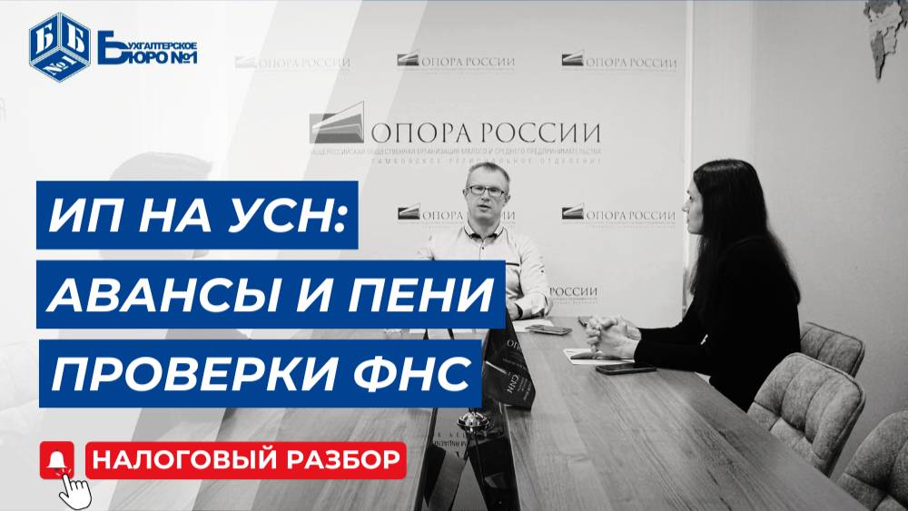 Всё, что ИП обязан знать: Авансы, новые уведомления, пени 21% и дробление