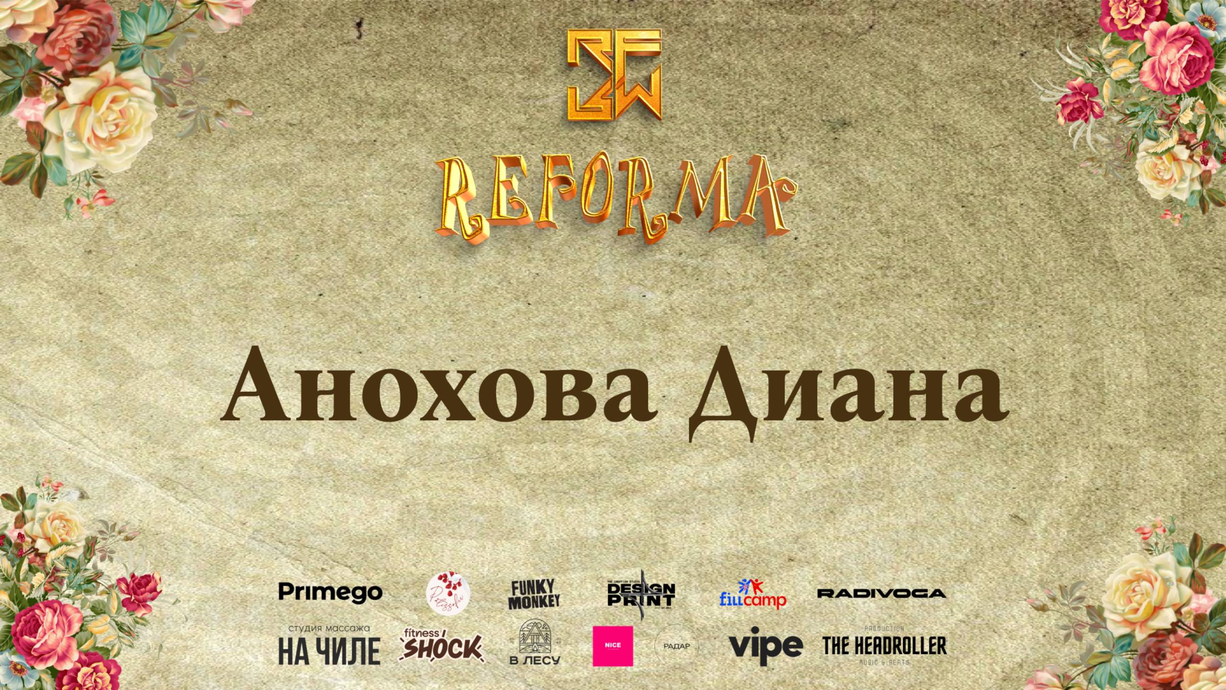 Анохова Диана |SOLO JUNIORS BEGINNERS| Front Row