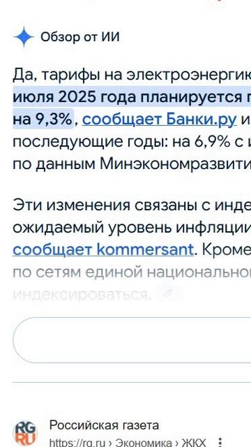 Как будет дорожать электричество в России. Поэтапно #