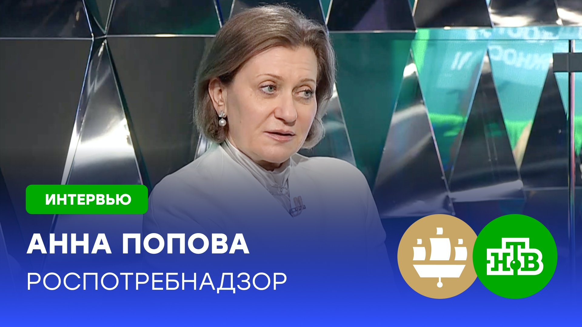 Анна Попова назвала самые потенциально опасные вирусы | ПМЭФ-2025