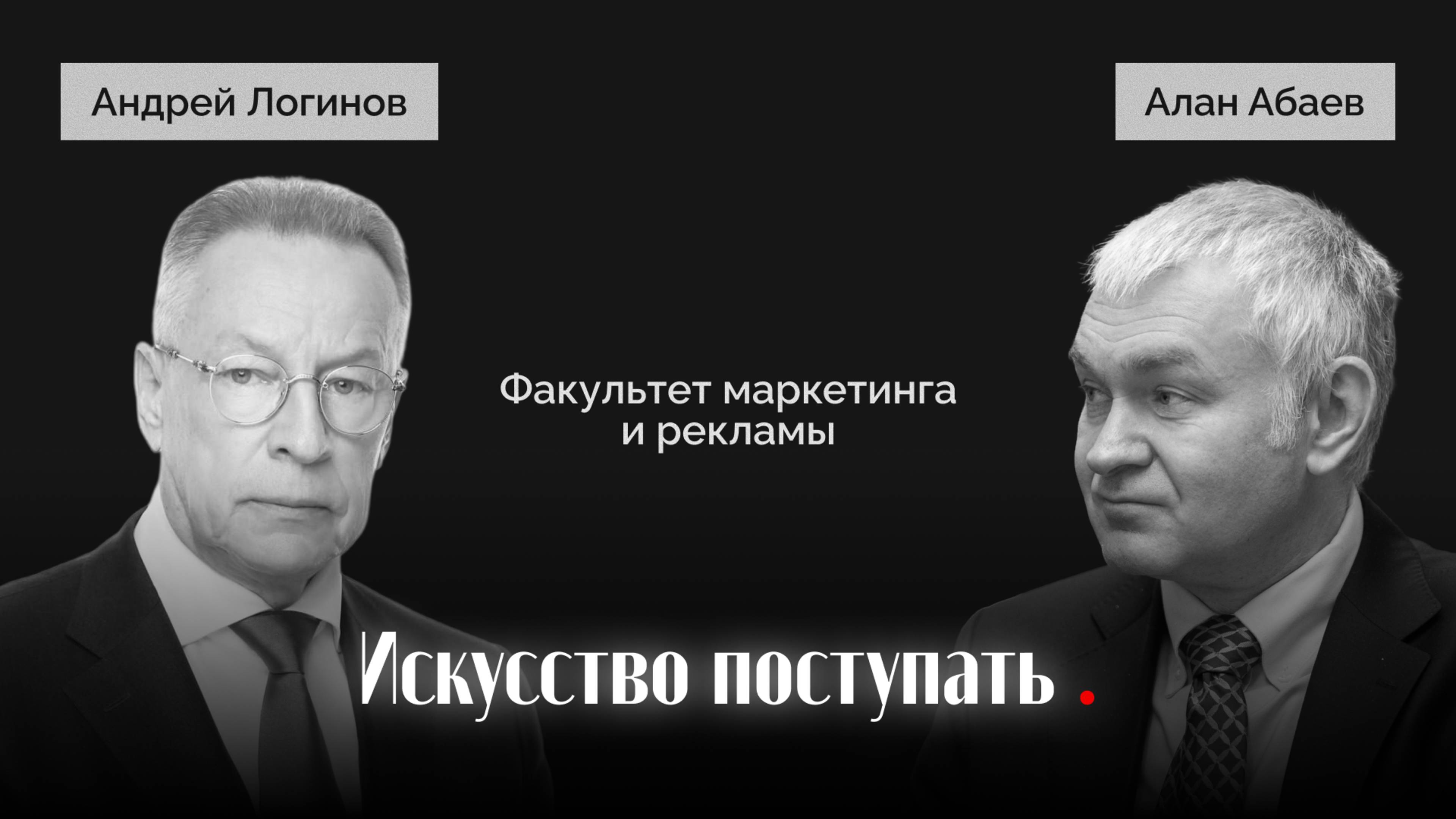 Факультет маркетинга и рекламы РГГУ — изучай, запускай, масштабируй