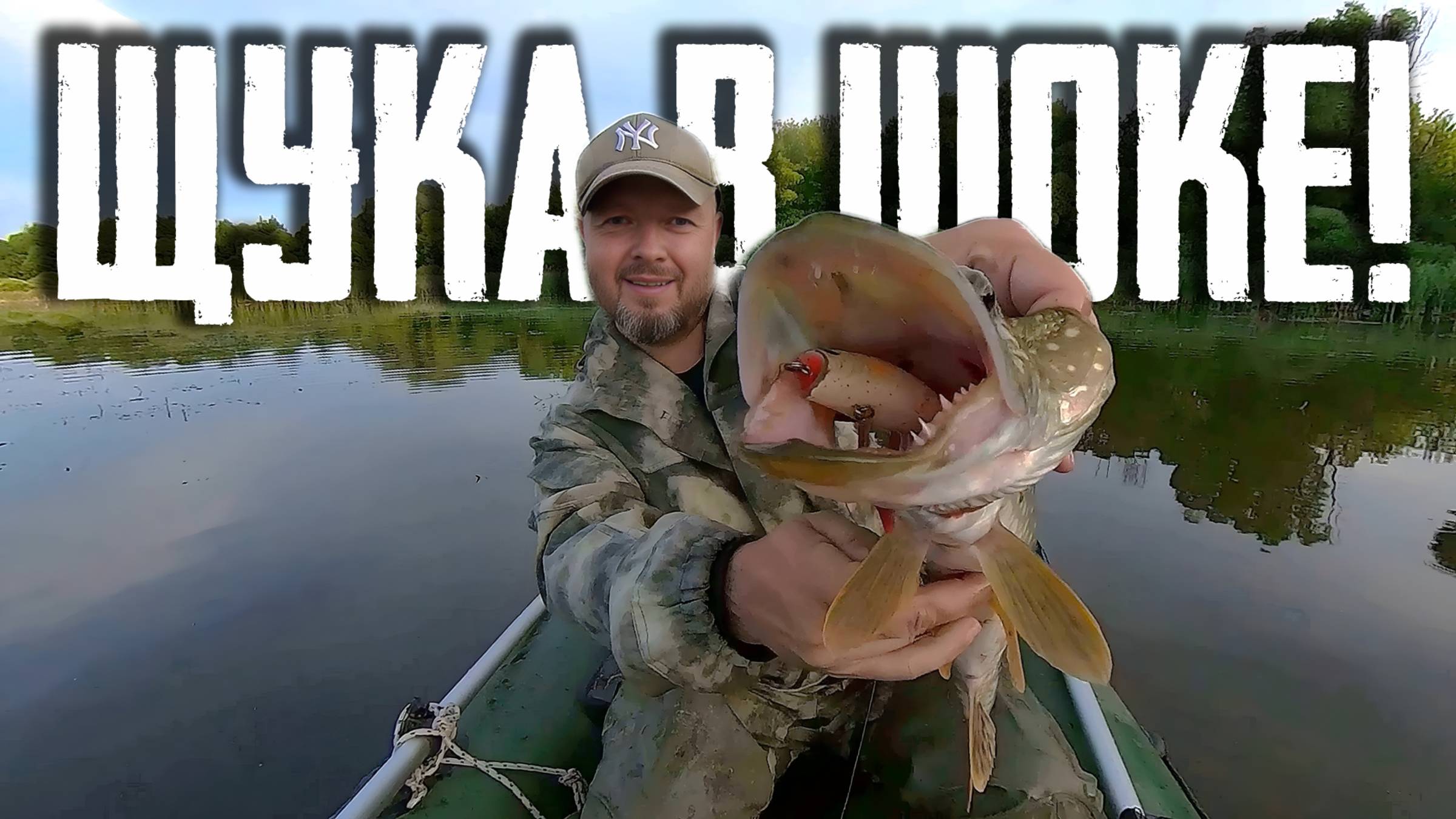 💀 БЮДЖЕТНЫЙ ВОБЛЕР и САМОДЕЛКА УНИЧТОЖАЮТ бренды! Ловля ЩУКИ в жабовнике! 🔥🤯🔥