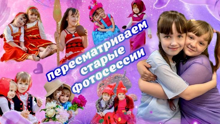 Пересматриваем с подругой наши старые фотографии #продружки #фото #дети