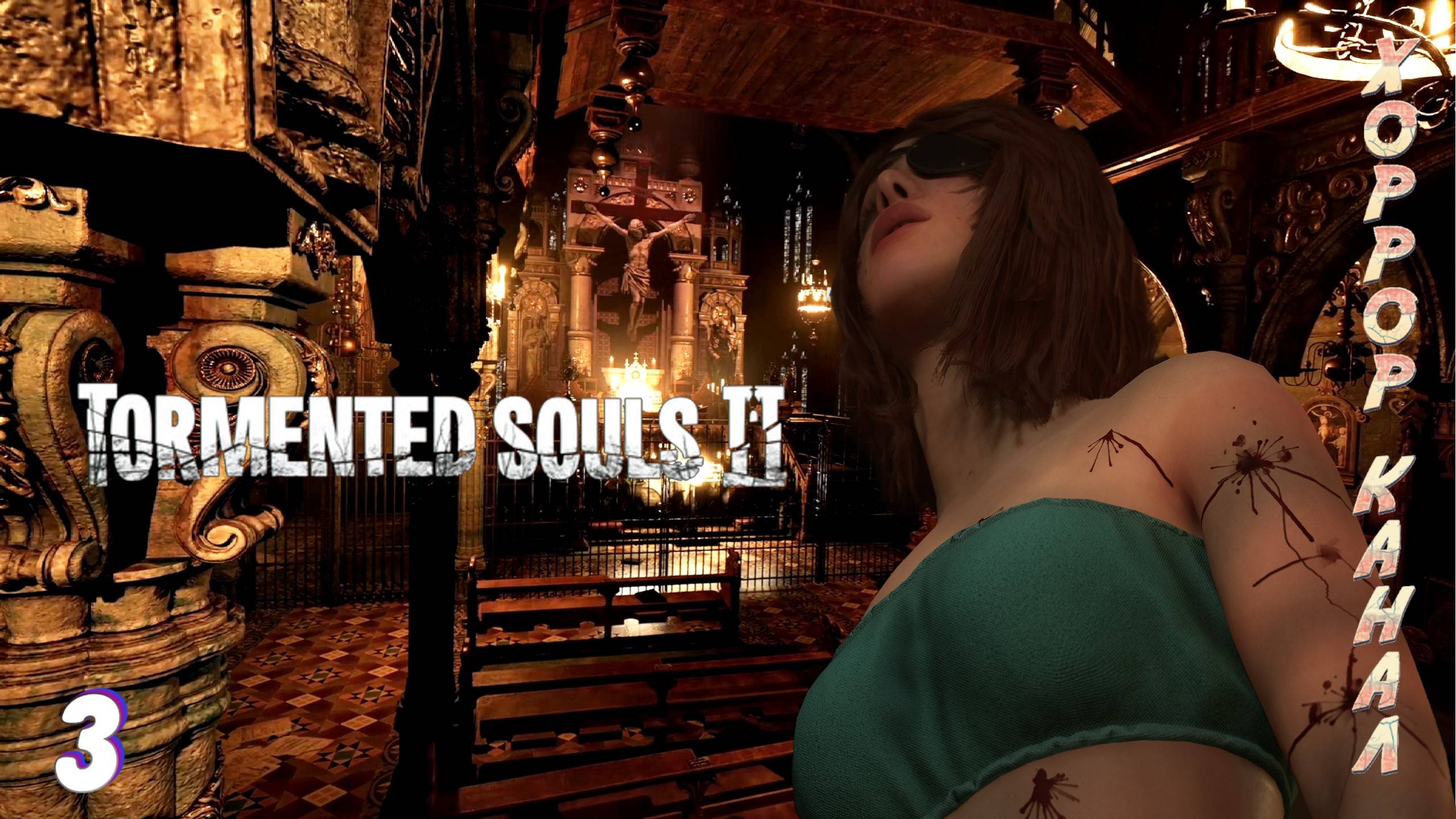 Исследование здания • Tormented Souls 2 Demo прохождение #3