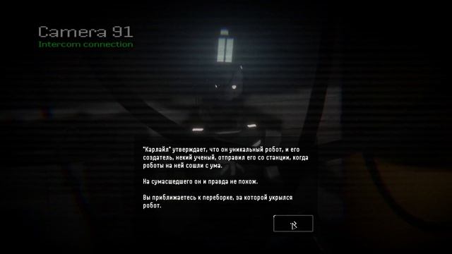 Saturn - прохождение [14] ПК русский язык