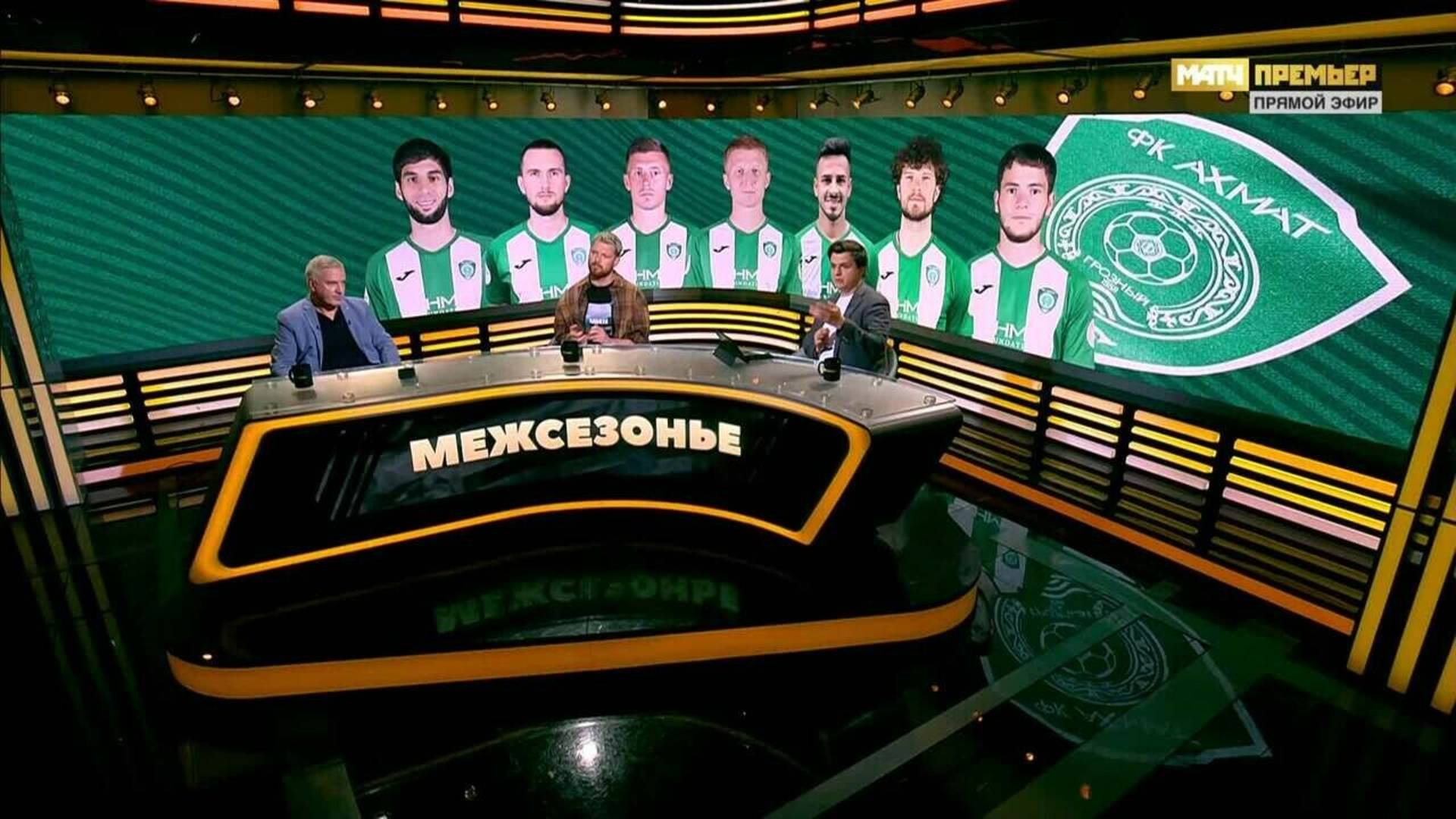 Студия «МАТЧ ПРЕМЬЕР». «Межсезонье». «Ахмат» и «Торпедо». Выпуск от 18.06.2025