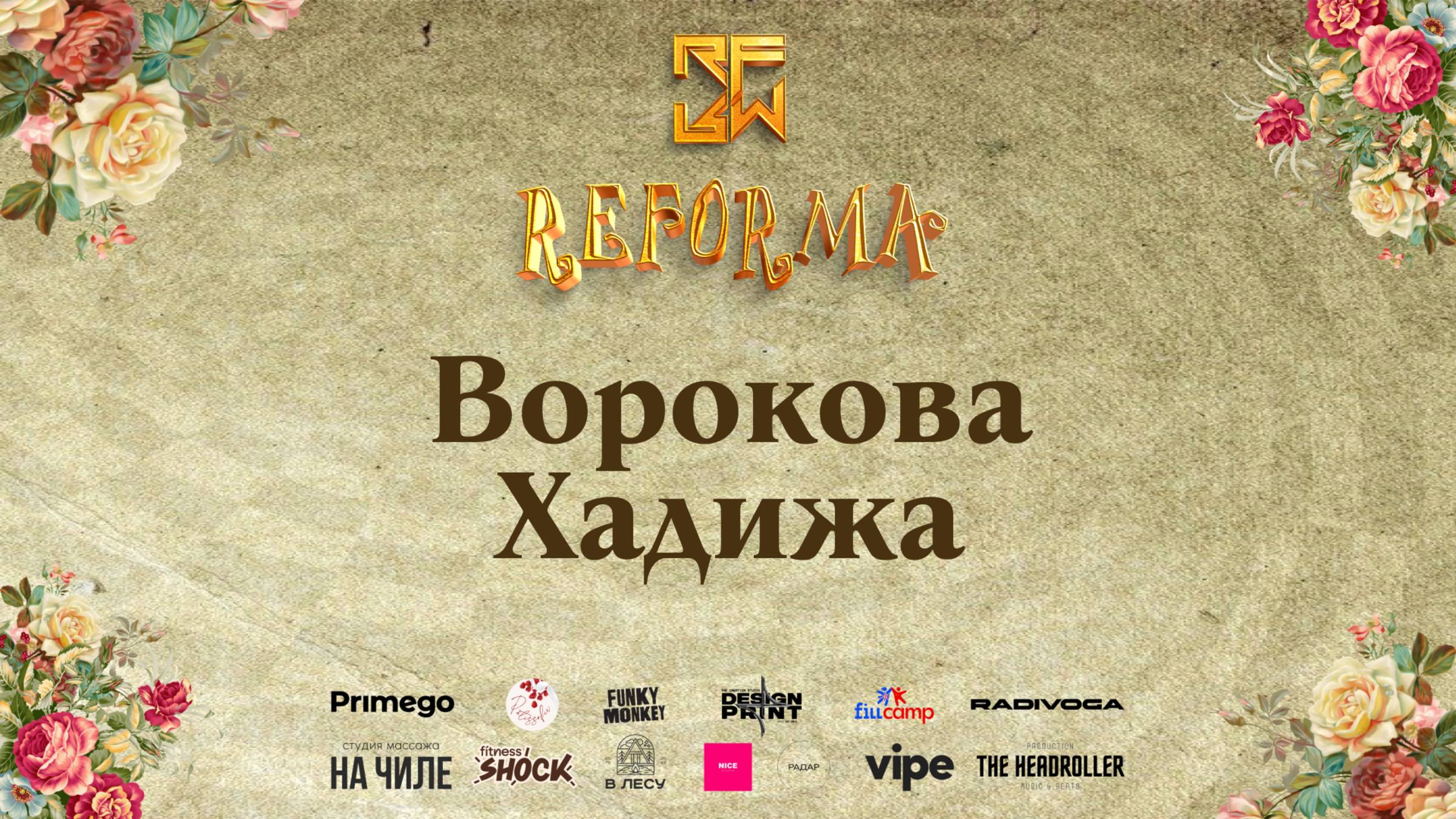 Ворокова Хажида |SOLO JUNIORS BEGINNERS| Wide View