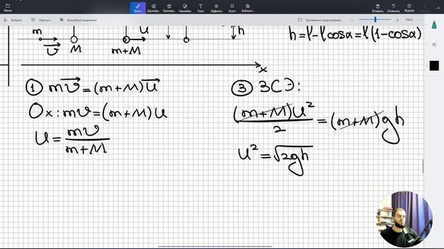 Урок 12. Механическая энергия и ЗСЭ. Классная работа №6 (повышенный уровень сложности)