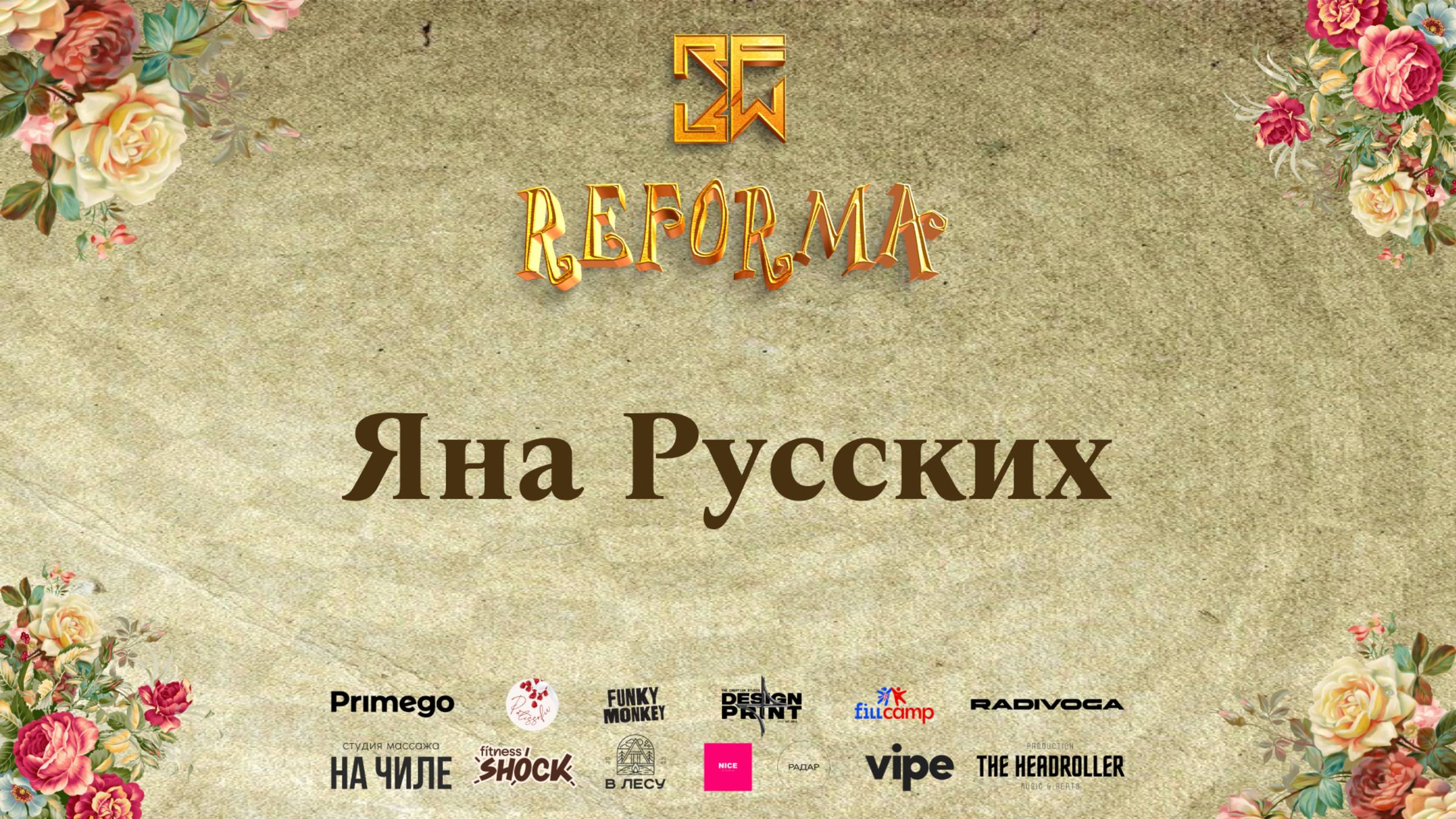 Яна Русских |SOLO JUNIORS BEGINNERS