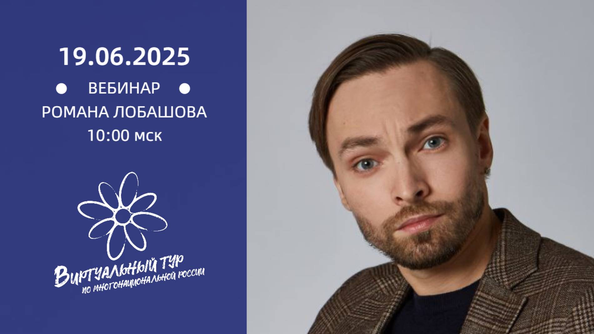 Законы драматургии и приёмы сторителлинга при визуализации этнокультурных выставочных проектов