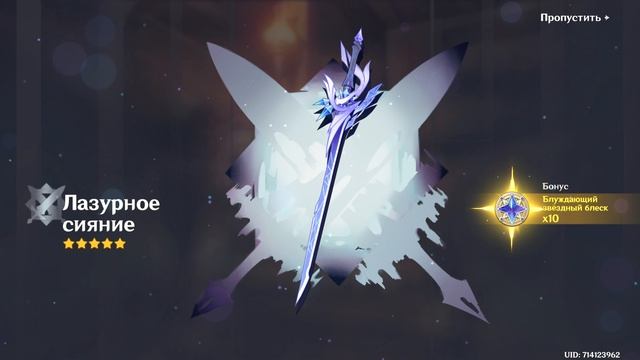 Genshin impact 5.7 Skirk Молитвы ► Геншин импакт Крутим Скирк и Сигну под Ивасик))