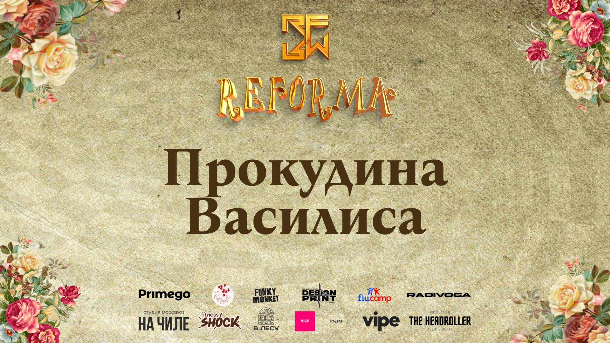 Прокудина Василиса |SOLO JUNIORS BEGINNERS| Front Row