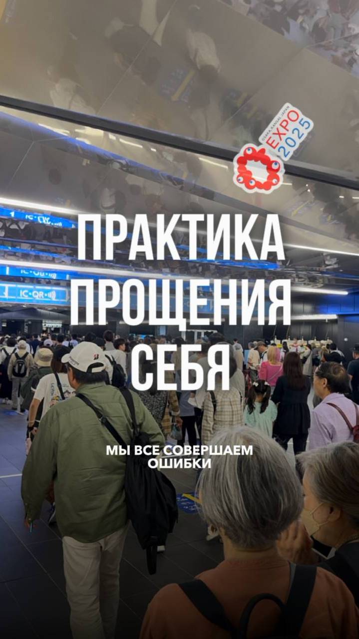 Как перестать ругать себя, практика