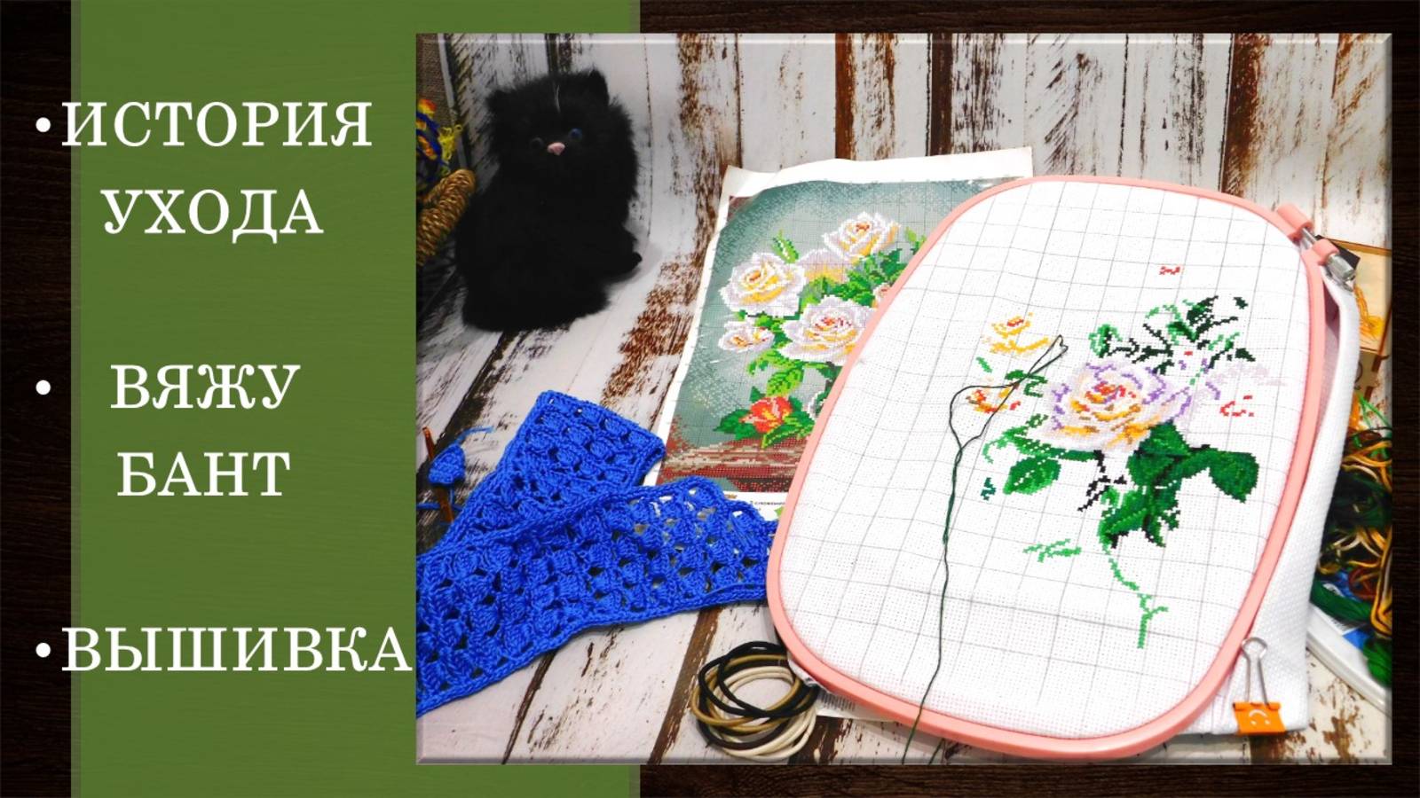 ЧТО ВЫБИЛО МЕНЯ ИЗ ТВОРЧЕСКОЙ КОЛЕИ? // НЕМНОГО РУКОДЕЛИЯ // ХОЙЯ - ОБМАНЩИЦА 🤦♀️😃🌸