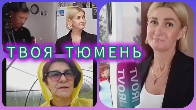 Съëмочная группа у нас в гостях! Насыщенное утро! 😉ТЮМЕНЬ!