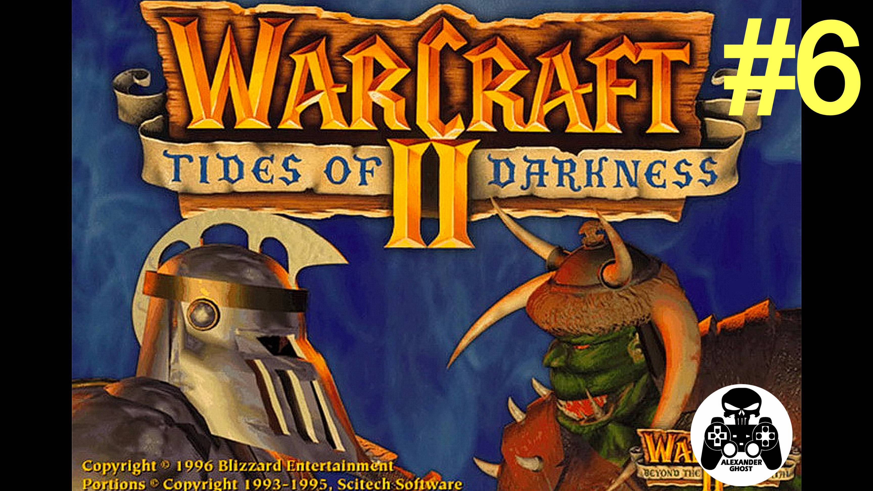 Warcraft 2: Tides of Darkness - 6.Мертвые земли - кампания за Орду Орков