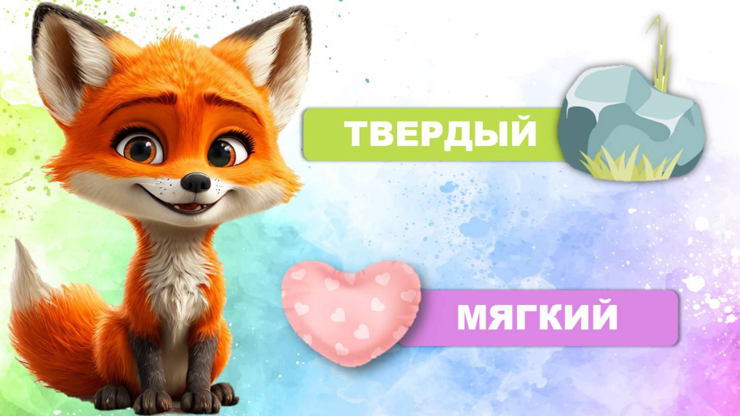 Запуск речи, первые слова малыша. Видео для малышей - учимся говорить. Лисенок ТВ