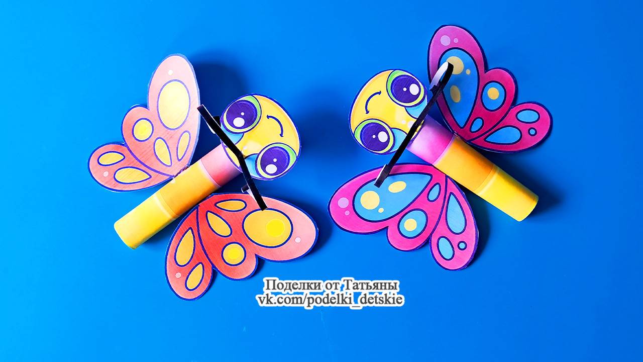 Бабочка. Объемная поделка из бумаги для детей.