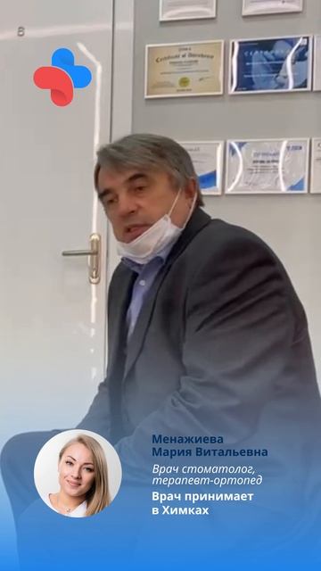 Отзыв о стоматологе Менажиевой Марии Витальевне