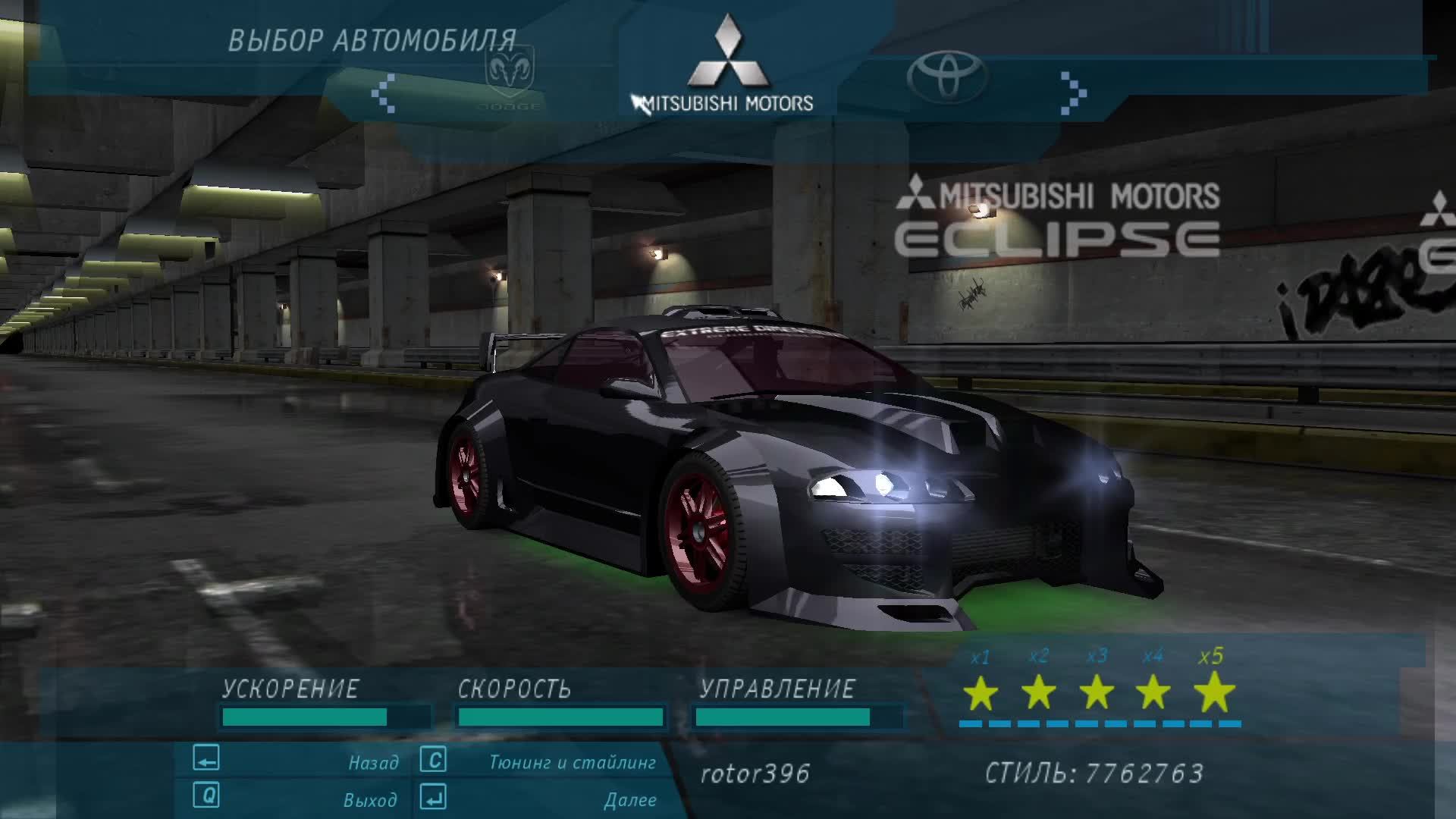 Need For Speed - Underground