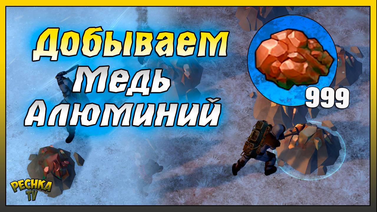 Добываю Медь и Алюминий в Ласт Дей | Медная и Алюминиевая руда | Last Day on Earth: Survival