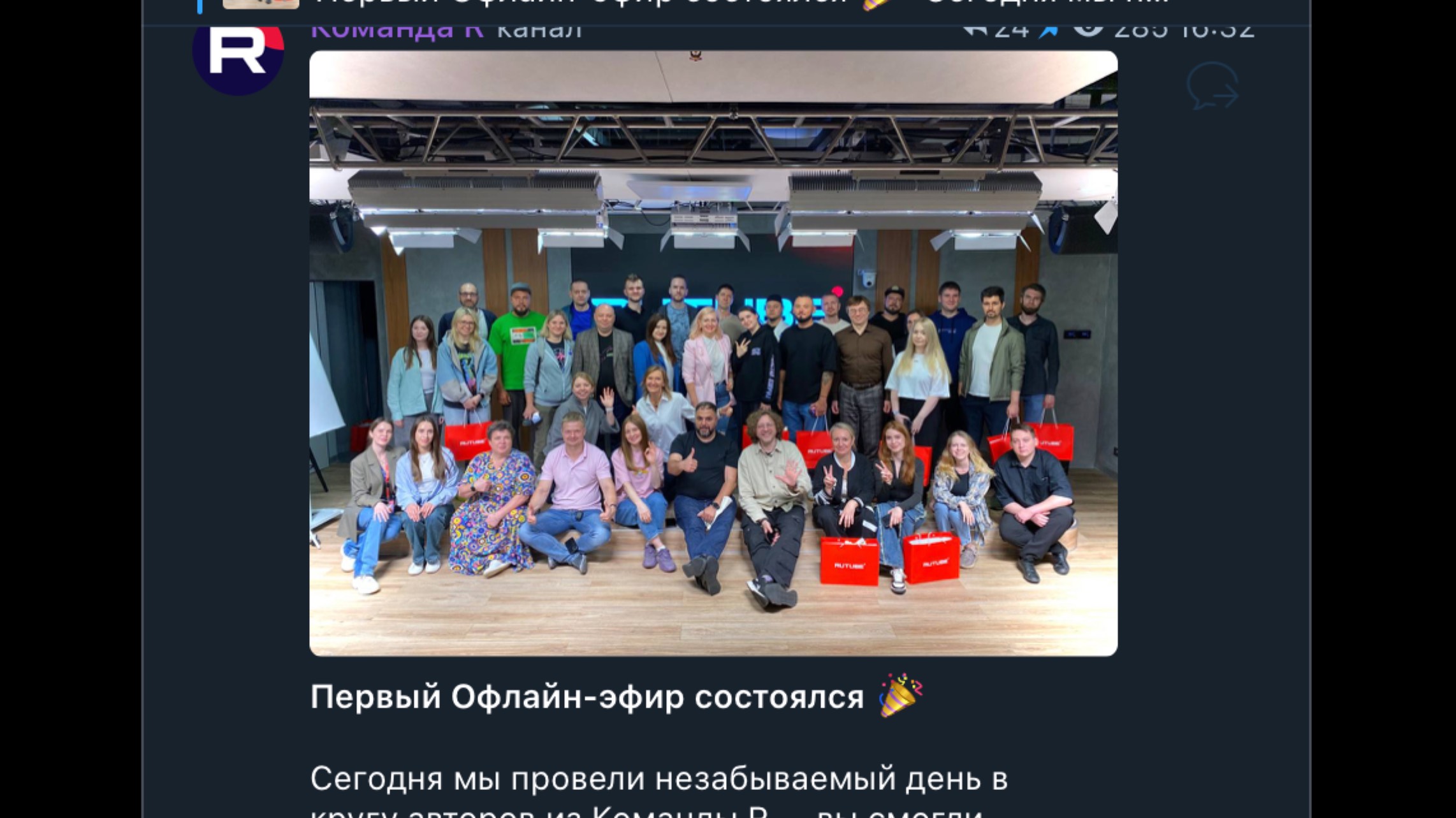 Офлайн встреча представителей Рутуб и блогеров. Все Ответы на вопросы