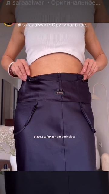 Как уменьшить широкое платье