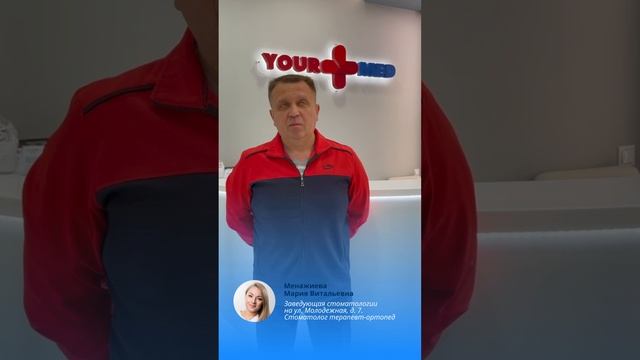 Отзыв о стоматологе Менажиевой Марии Витальевне