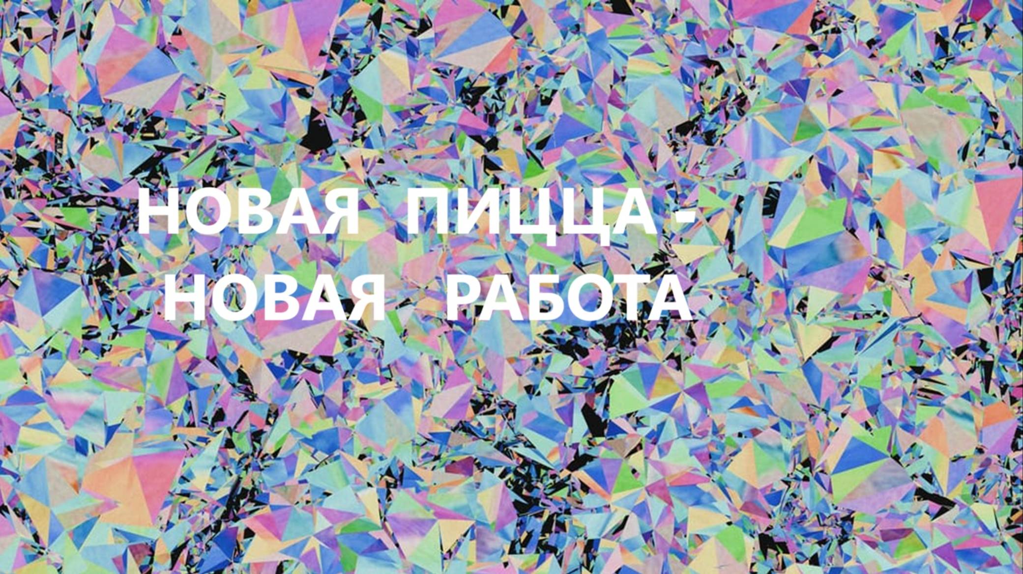 Косметичка-папка.Пицца.(июнь 2025г)