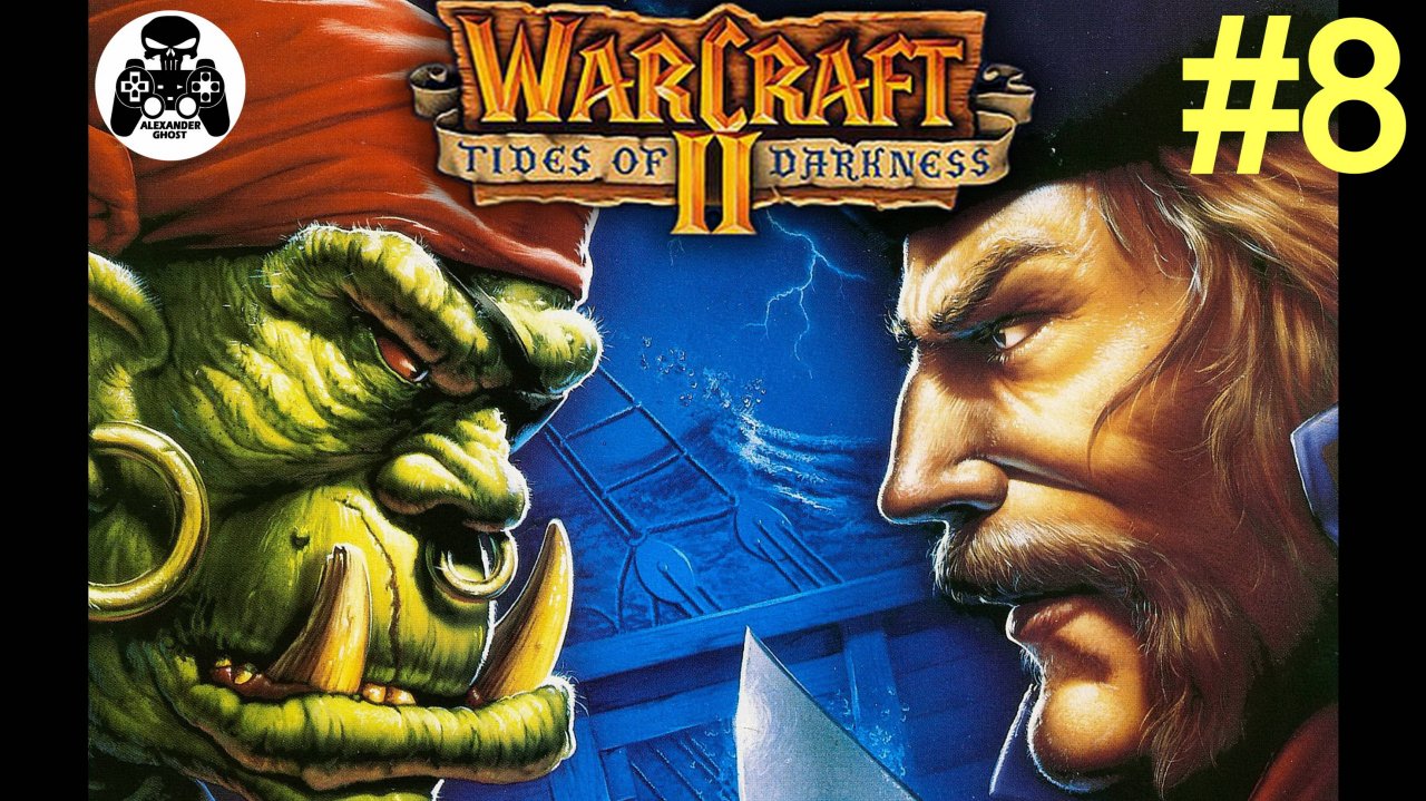 Warcraft 2: Tides of Darkness - 8.Длань Тира - кампания за Альянс Людей