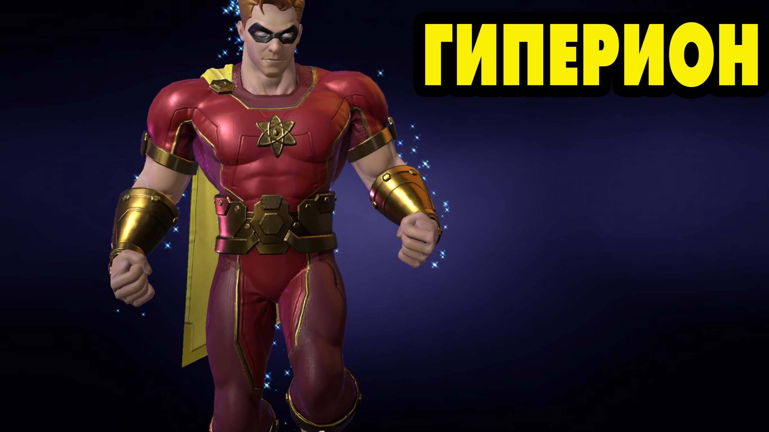 MARVEL Strike Force #121 ГИПЕРИОН И ПТИЧКА