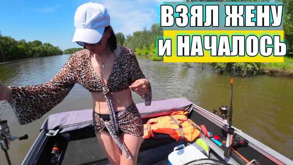 ПЕРВАЯ РЫБАЛКА С ЖЕНОЙ И СРАЗУ МОНСТР! МЫ НЕ ОЖИДАЛИ! СЕМЕЙНЫЙ ОТДЫХ НА РЕКЕ!