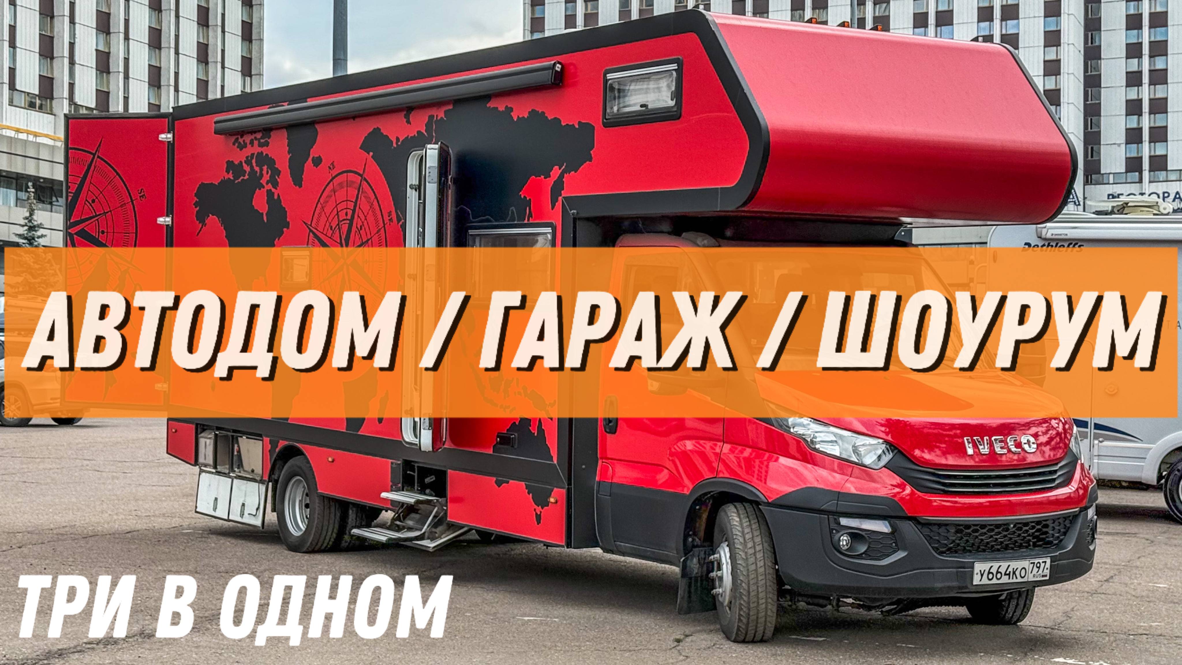 Автодом с гаражом для Нивы