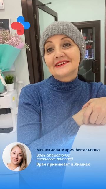 Отзыв о стоматологе Менажиевой Марии Витальевне