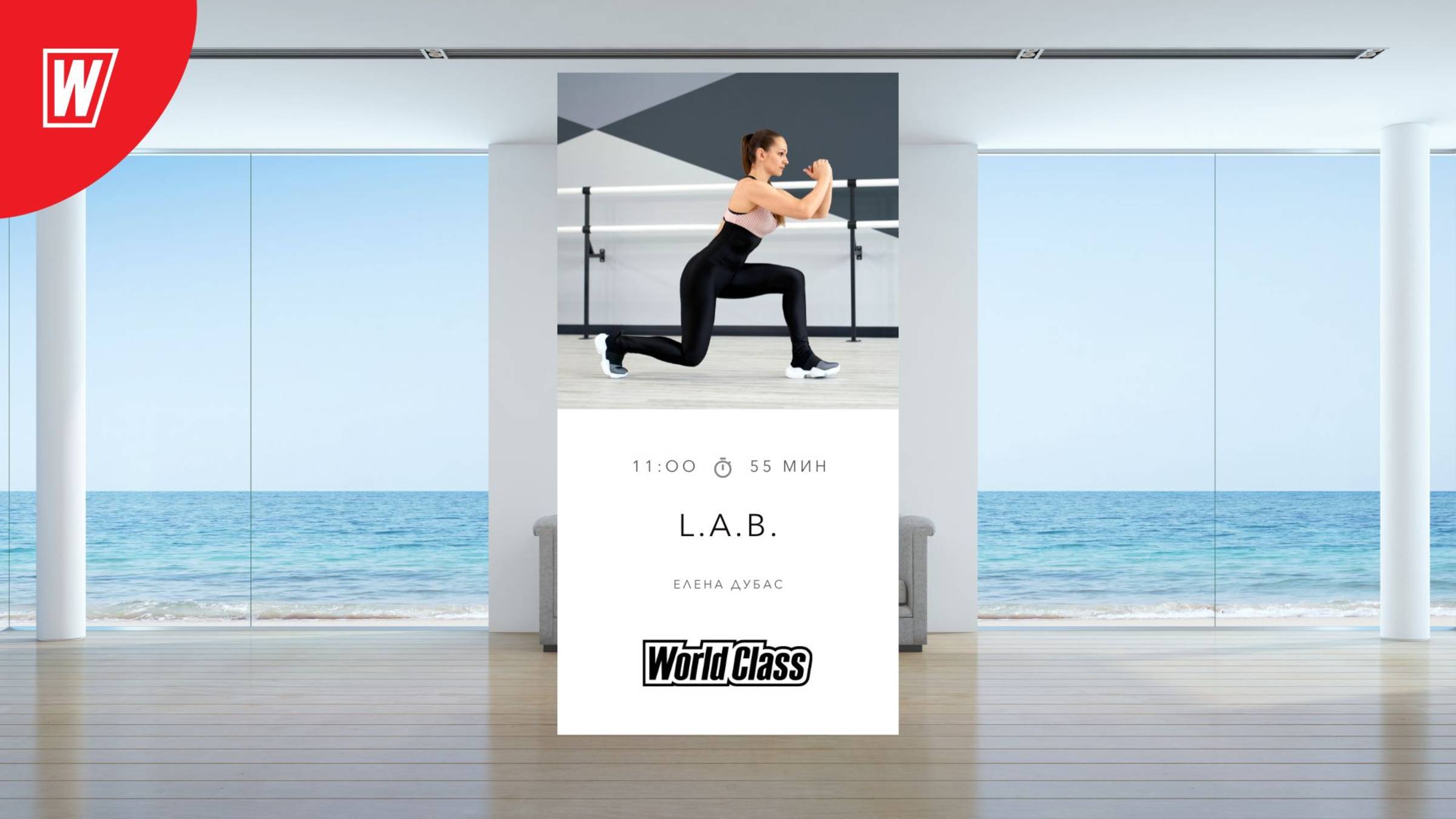 L.A.B. с Еленой Дубас | 21 июня 2025 в 11.00 по МСК | Онлайн-тренировки World Class