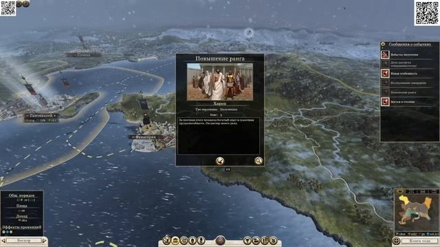 Total War ROME II Кимерия наш Кавказ