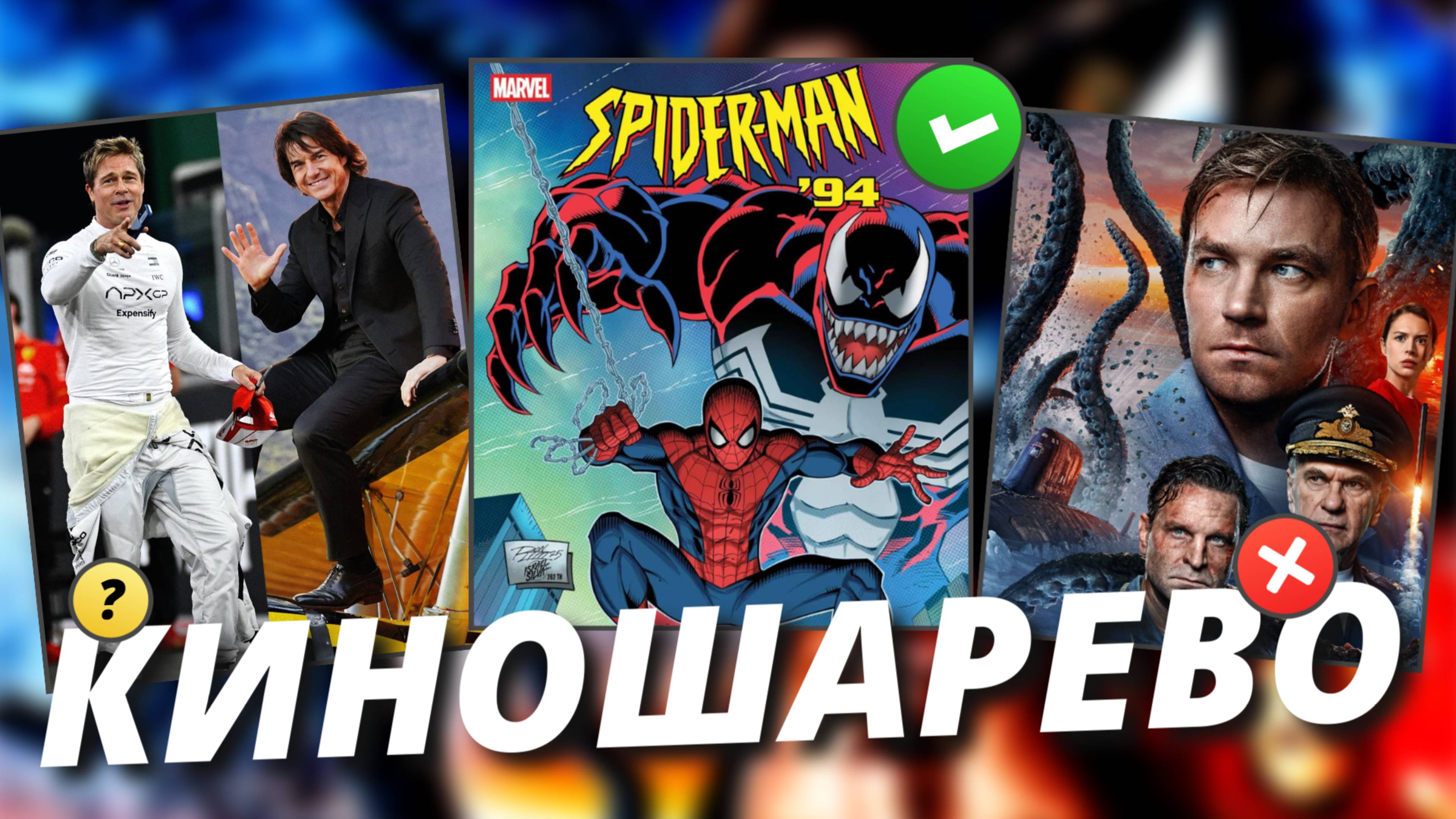 № 84 Оценки Формула 1/ Человек Паук 84/ Кракен/ Король и Шут 2/ Death Stranding/ 28 лет спустя